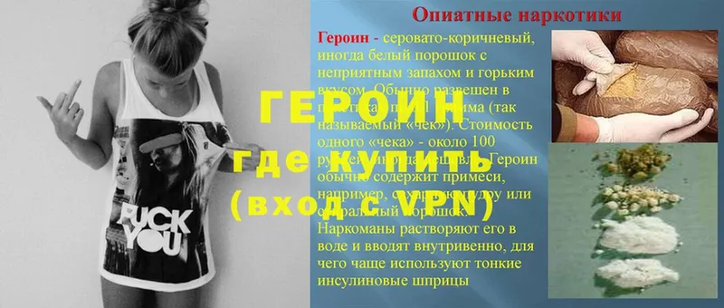 как найти наркотики  Тырныауз  Героин гречка 